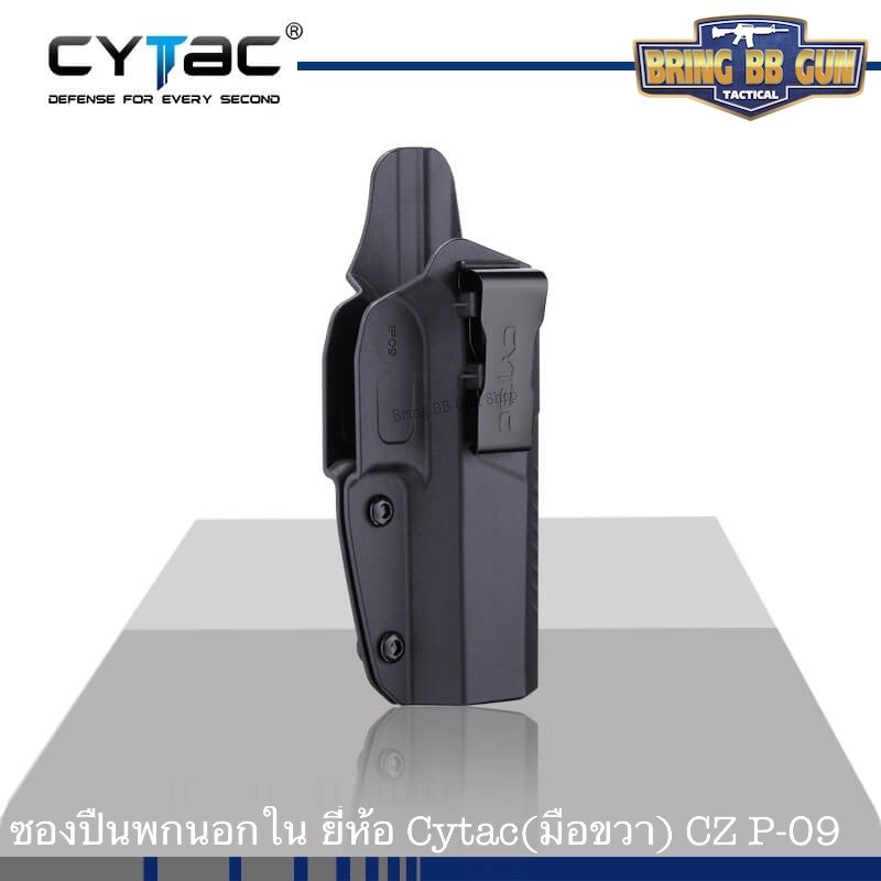 ซองปืน รุ่นIWB Holster ยี่ห้อ Cytac รุ่น CZ P-09 (ซองปืนพกใน) ปืนที่ใส่ได้ CZ P-09
