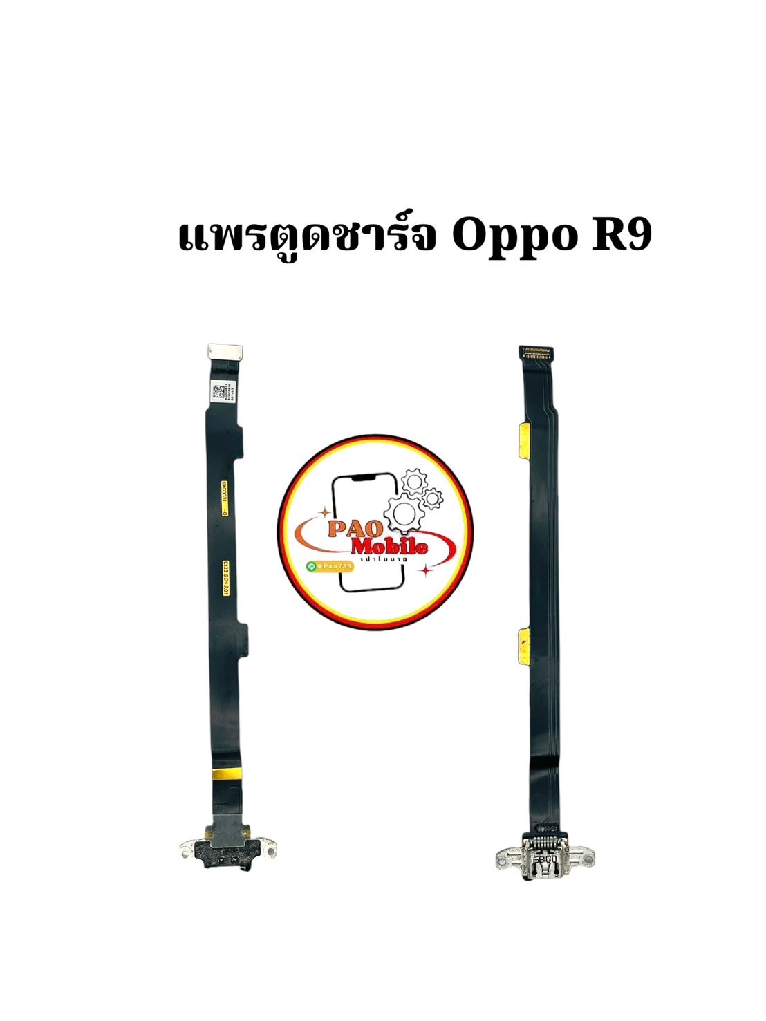 แพรตูดชาร์จ Oppo R9 SKU-00098