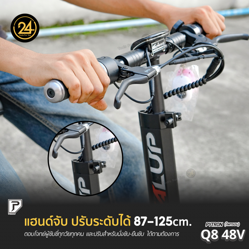 SEALUP PYTRON Q8 48V 1000W 10.0AH Ver.2025 (ซิลอัพ-ไพทรอน) ประกันศูนย์ 1 ปี + After service l 24YOU Tools For You (ทูลฟอร์ยู)