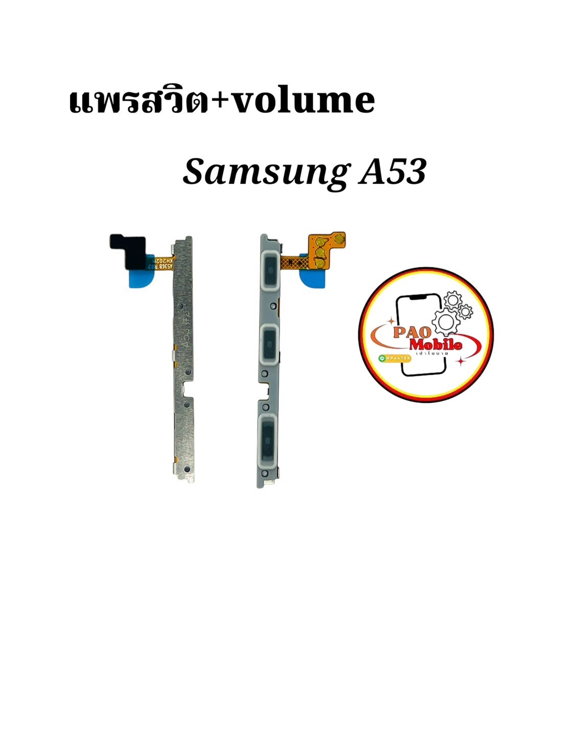 แพรสวิตซ์ + Volume Samsung A53 SKU-04383