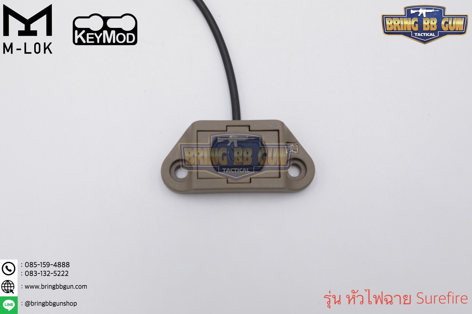 สวิตซ์หางหนู ModButton ยี่ห้อ WADSN (Modlite ModButton)