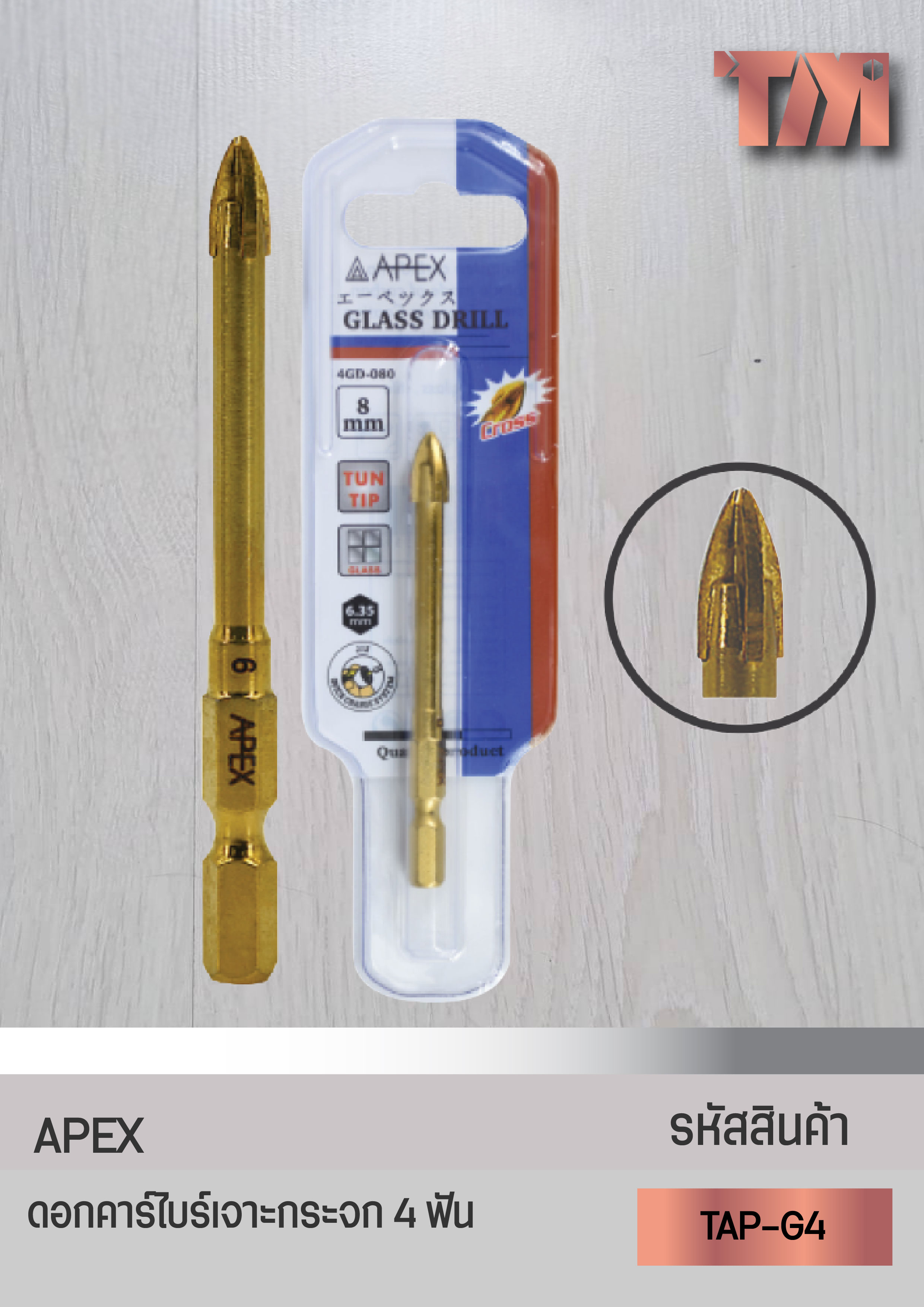 APEX ดอกคาร์ไบร์เจาะกระจก เจาะเซรามิก เจาะกระเบื้อง 4 ฟัน ชุบ TiN มาตรฐาน JIS (ราคา/ดอก)