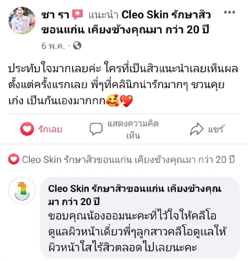 รีวิว ปี 63