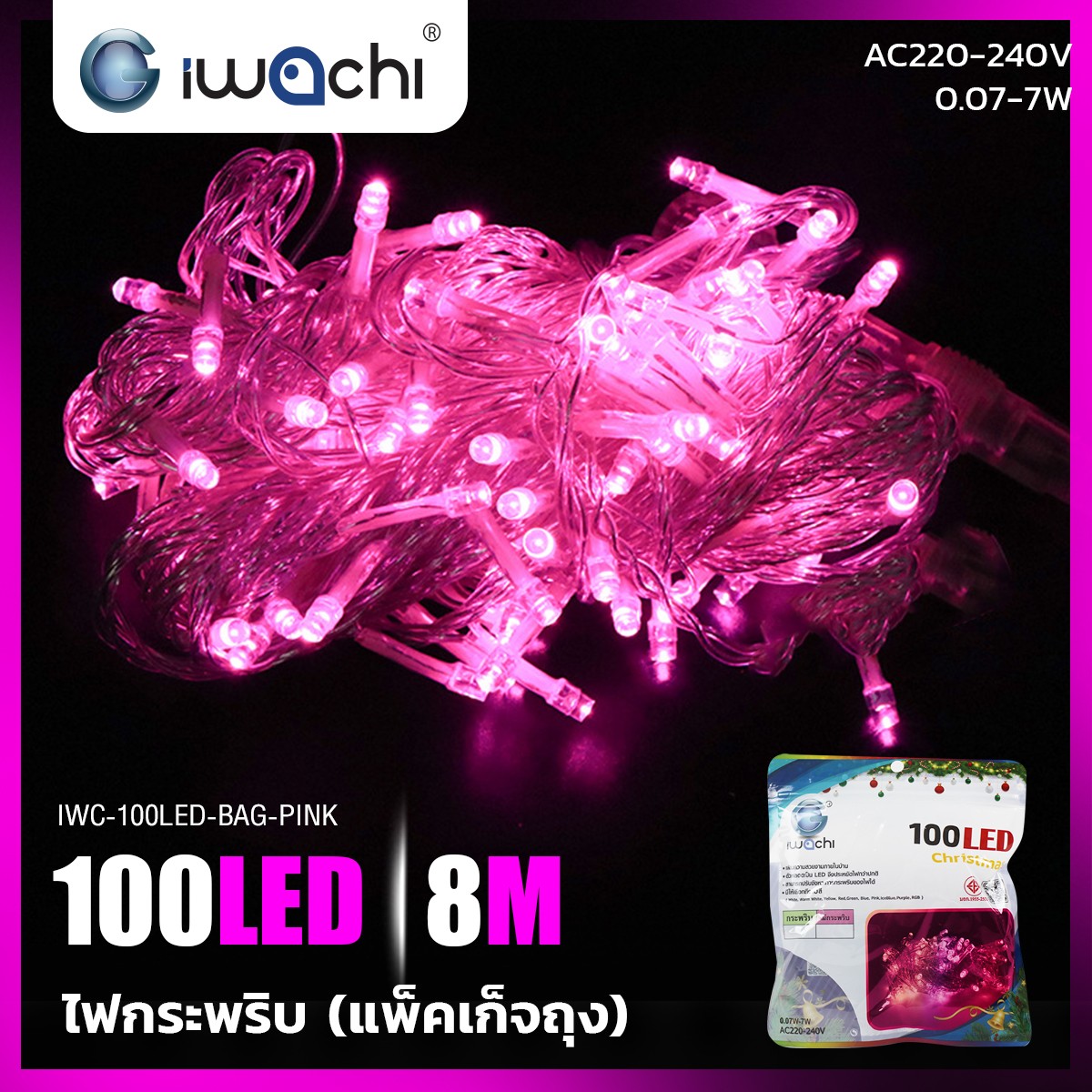 ไฟหยดน้ำ 100หัวled แบบกระพริบ ทุกสี ขาว วอม แดง เหลือง เขียว น้ำเงิน RGB ชมพู ม่วง ไอซ์บูล