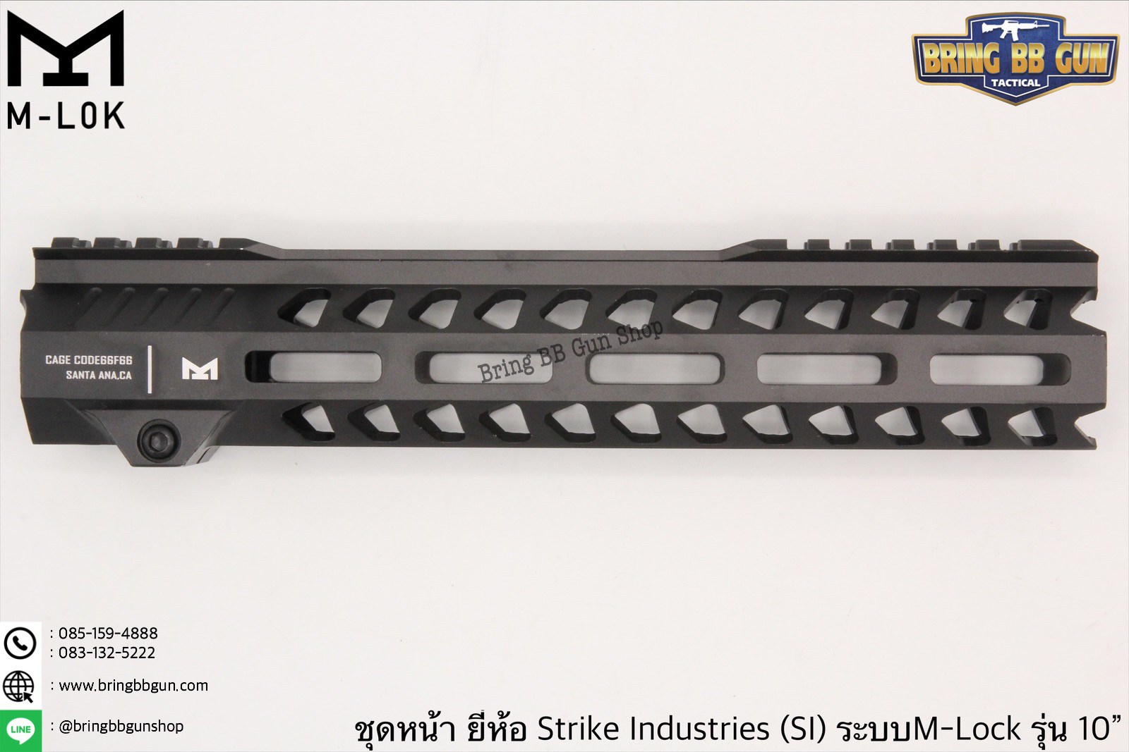 ชุดหน้า ยี่ห้อ Strike Industries ระบบรางM-Lock (ชุดหน้าSI) รุ่นความยาว 10”