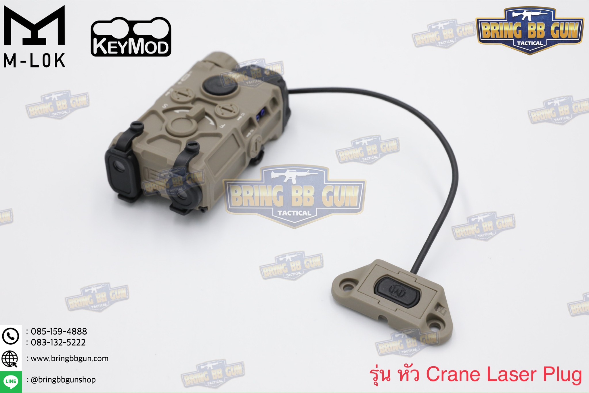 สวิตซ์หางหนู ModButton ยี่ห้อ WADSN (Modlite ModButton)