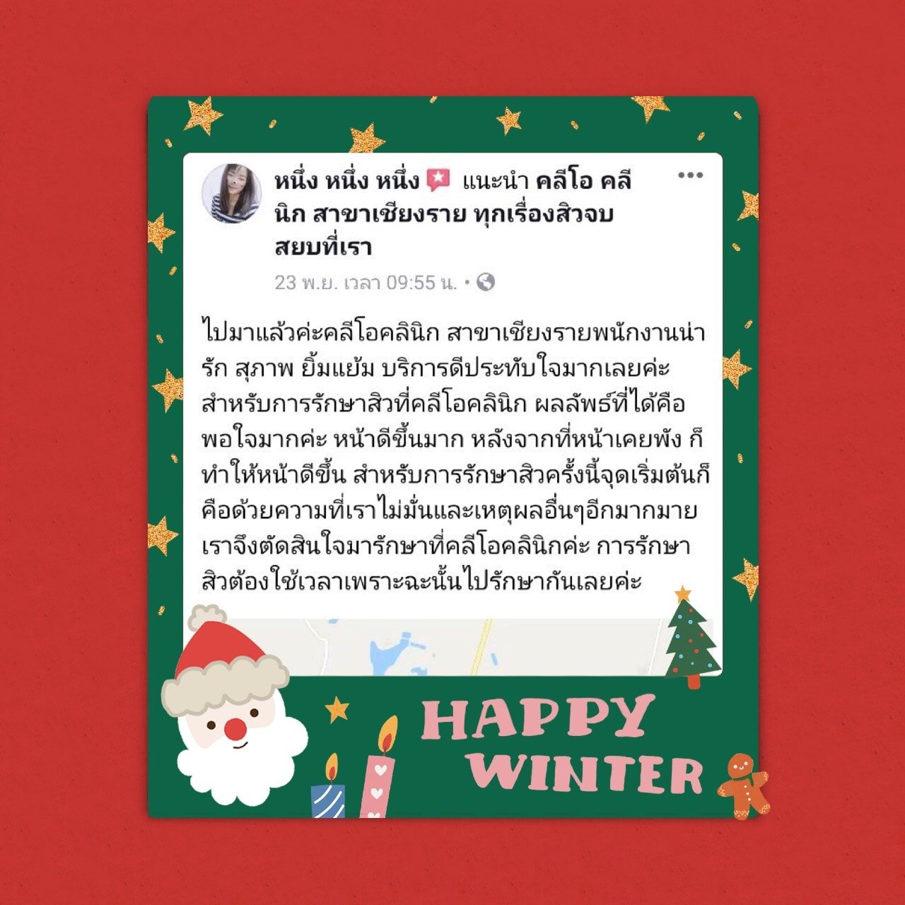 รีวิว ปี 62