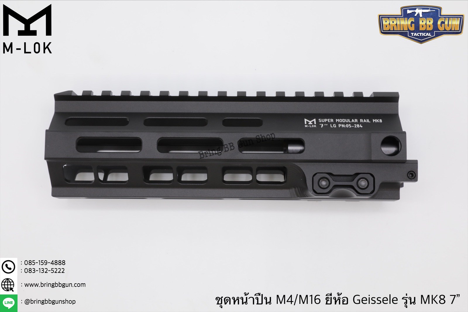 ชุดหน้า Geissele MK8 ระบบรางM-Lok (ชุดหน้า MK8)