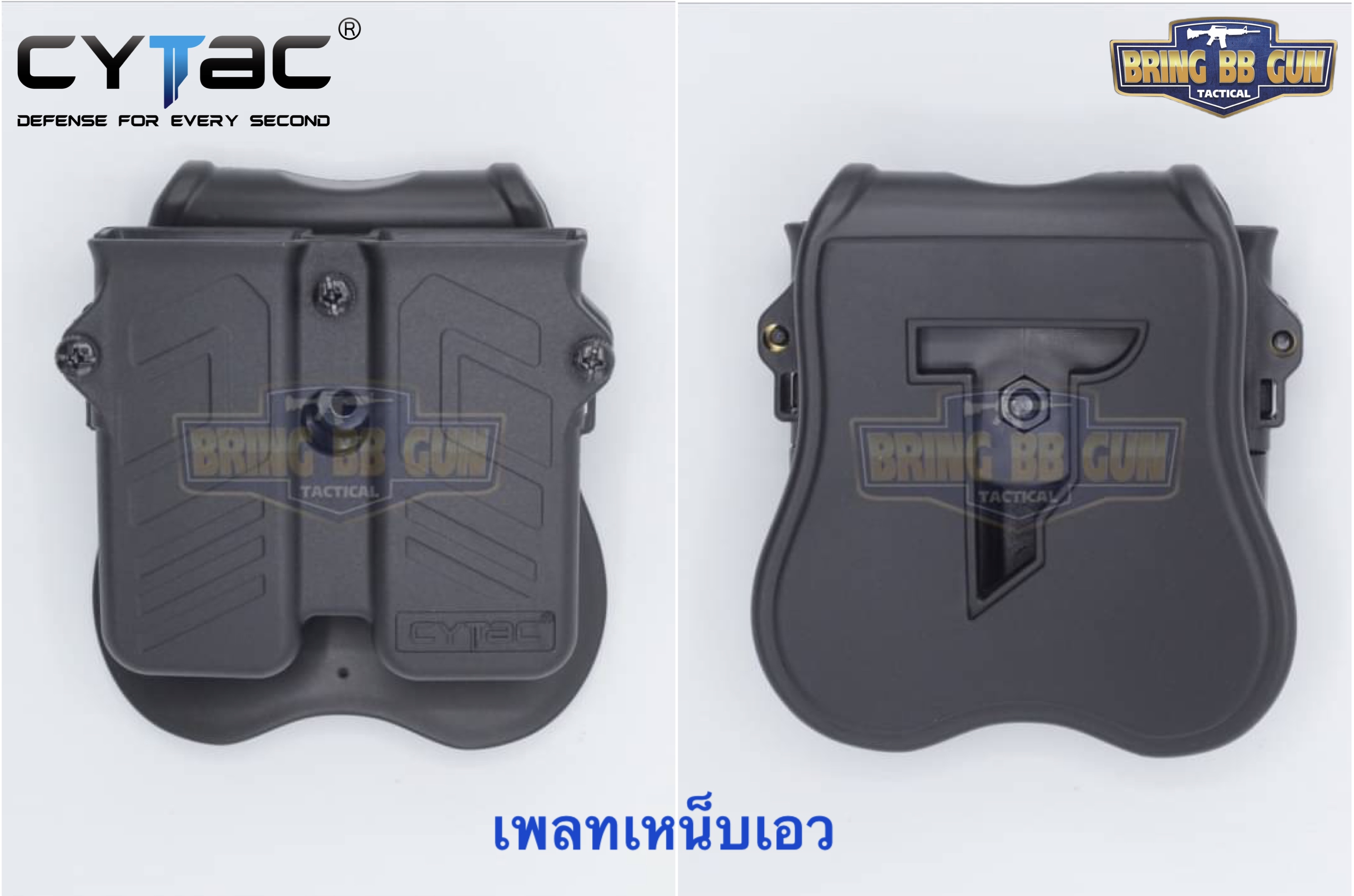 ซองแม็กกาซีนคู่ Universal ยี่ห้อ Cytac (Cytac ซองแม็กกาซีนคู่) (Universal Single Magazine Pouch)
