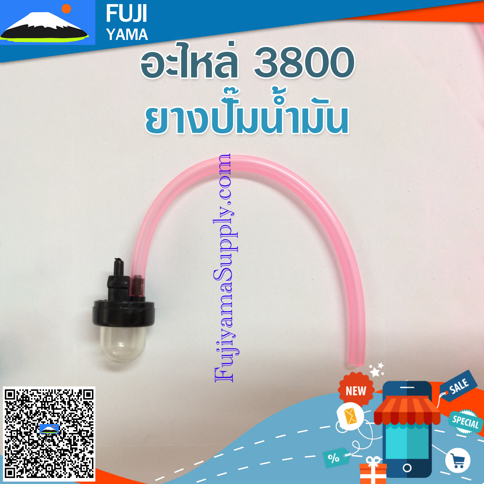 ยางปั๊มน้ำมัน ใช้กับเครื่องตัดไม้ รุ่น 3800 / 5200