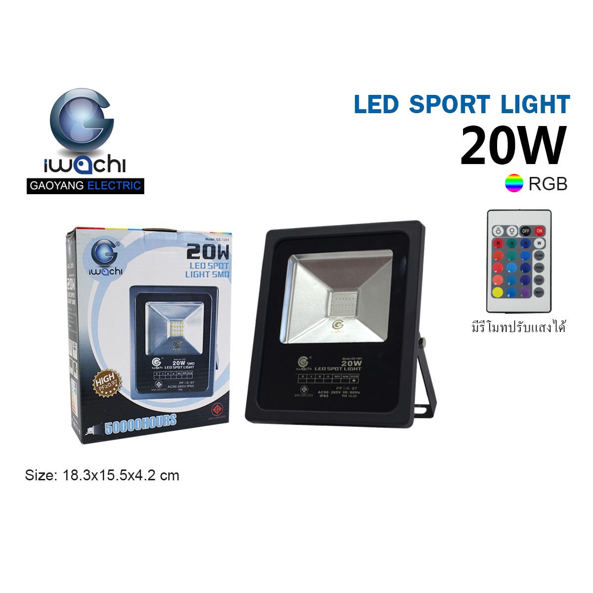 IWC-SPL-20W-RGB สปอร์ตไลท์ ( สลับสีพร้อมรีโมท)