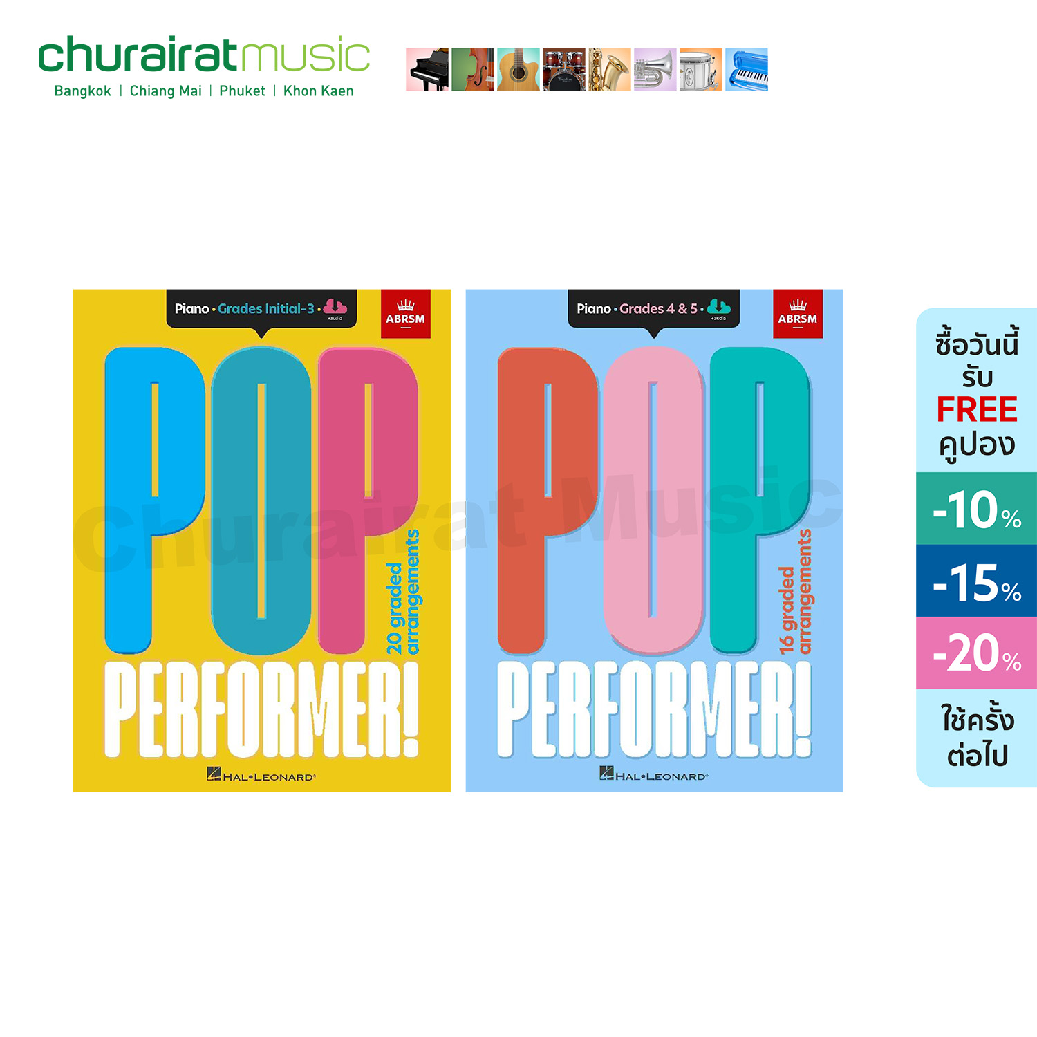 หนังสือเปียโน ABRSM Pop Performer! Piano
