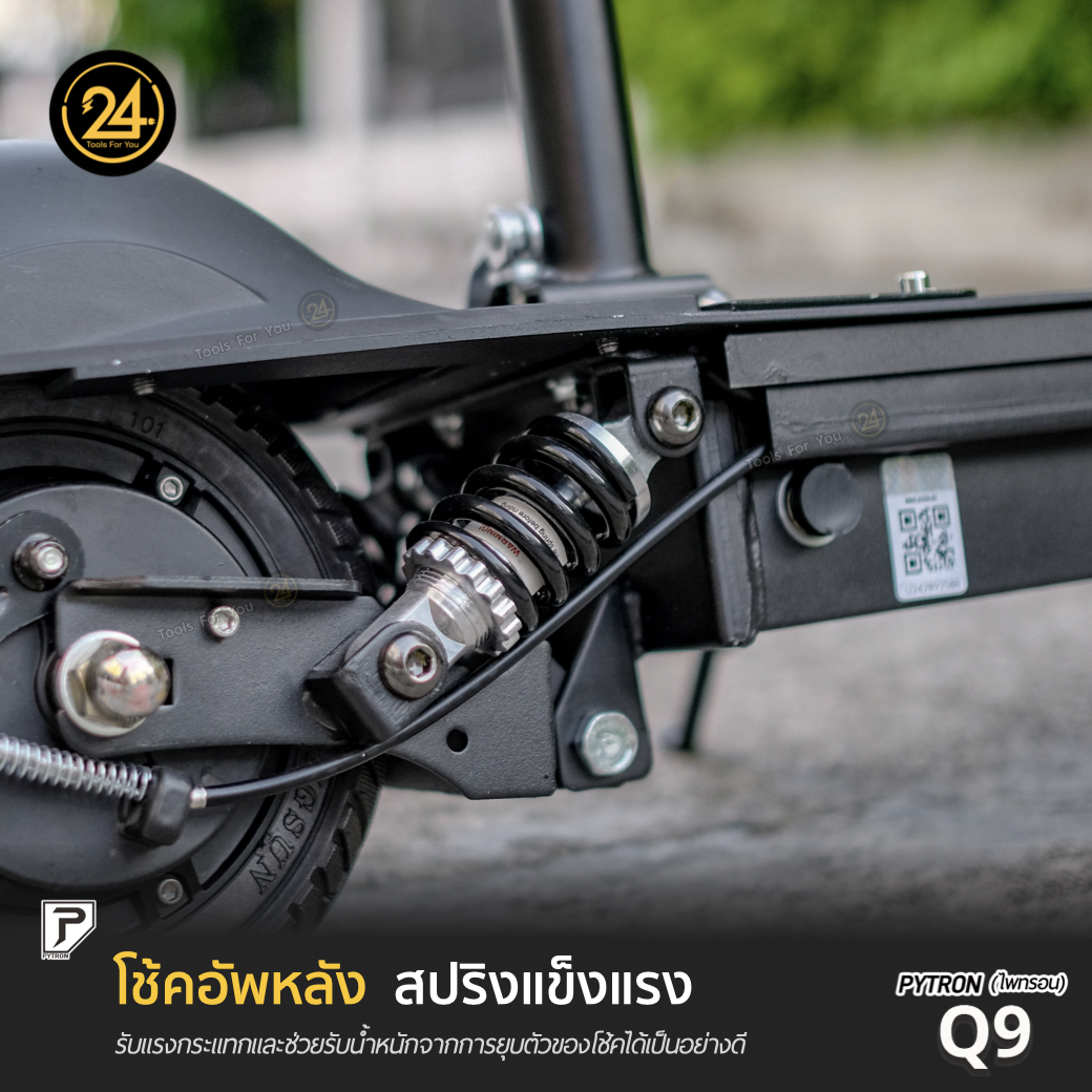 SEALUP PYTRON Q9 36V 350W Ver.2025 (ซิลอัพ-ไพทรอน) ประกันศูนย์ 1 ปี + After service l 24YOU Tools For You (ทูลฟอร์ยู)