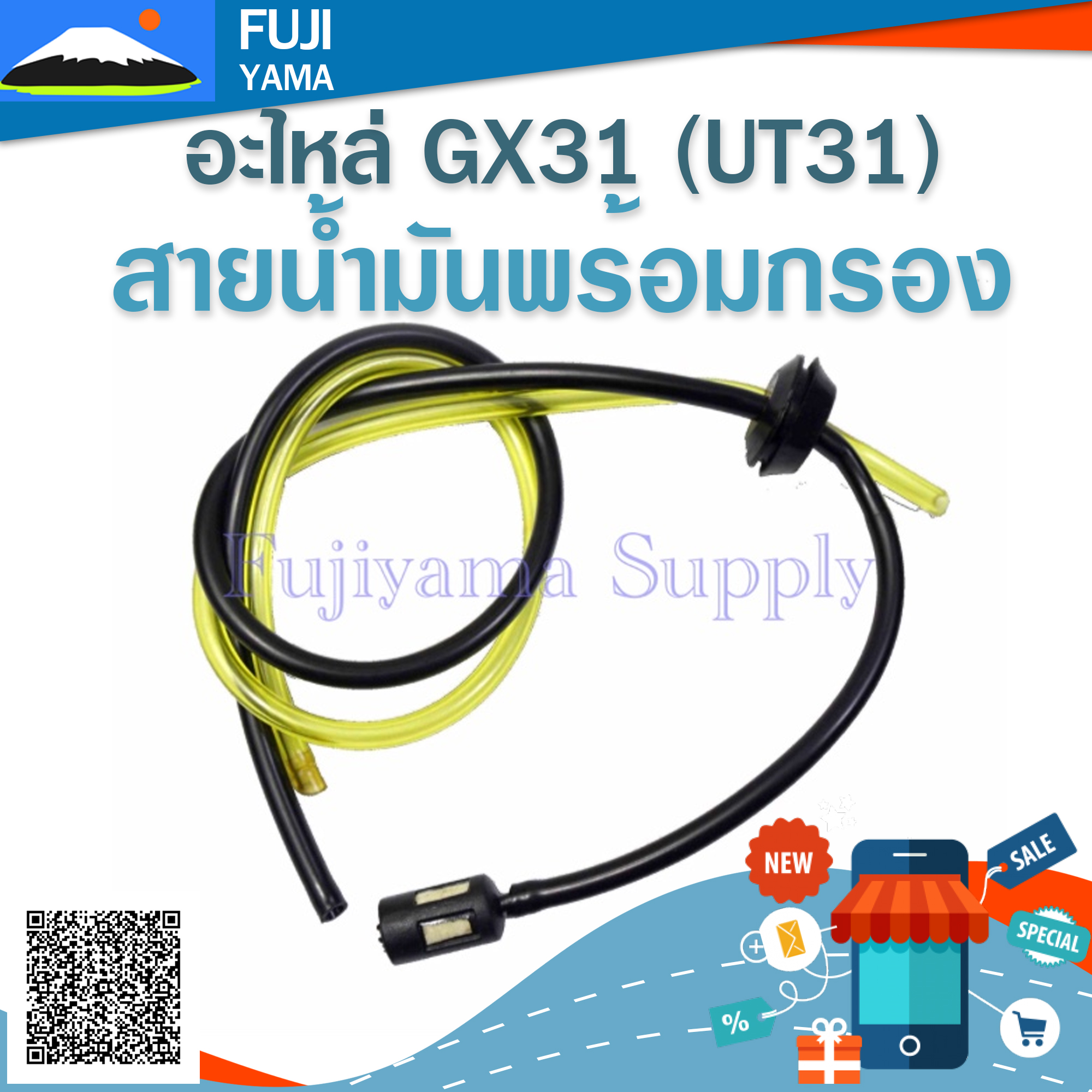 สายน้ำมันพร้อมกรอง GX31 ใช้กับเครื่องตัดหญ้า Honda รุ่น GX31 , GX35 และรุ่นอื่นๆ