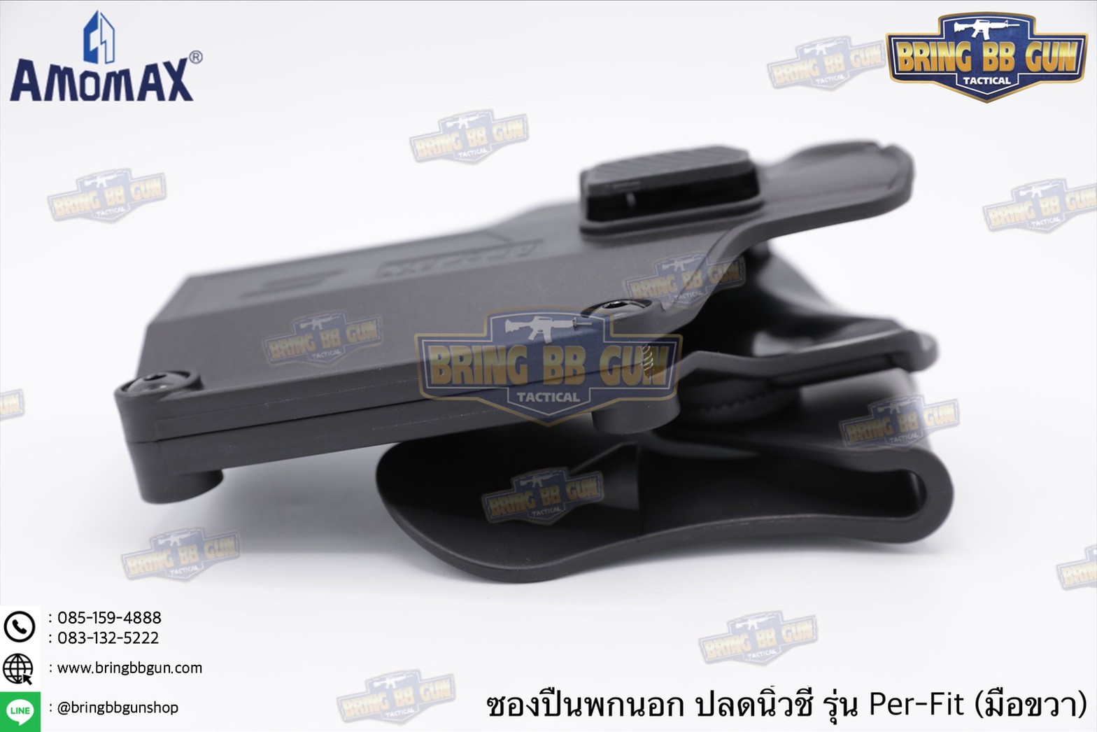 ซองปืนพกนอกปลดนิ้วชี้ Universal ยี่ห้อ Amomax รุ่น Per-Fit (ซองปืนพกนอกใส่ปืนได้หลายรุ่น)