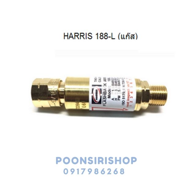 HARRIS 188L กันไฟย้อนสำหรับเกจ์ AC,LPG,H2 (เล็ก)