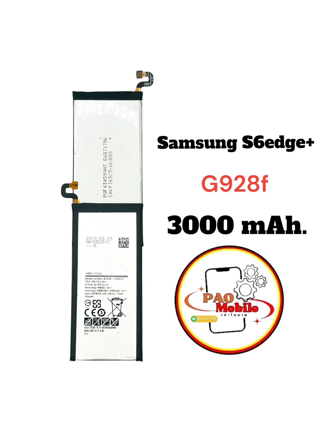 Battery Samsung S6 edge Plus SKU-00561