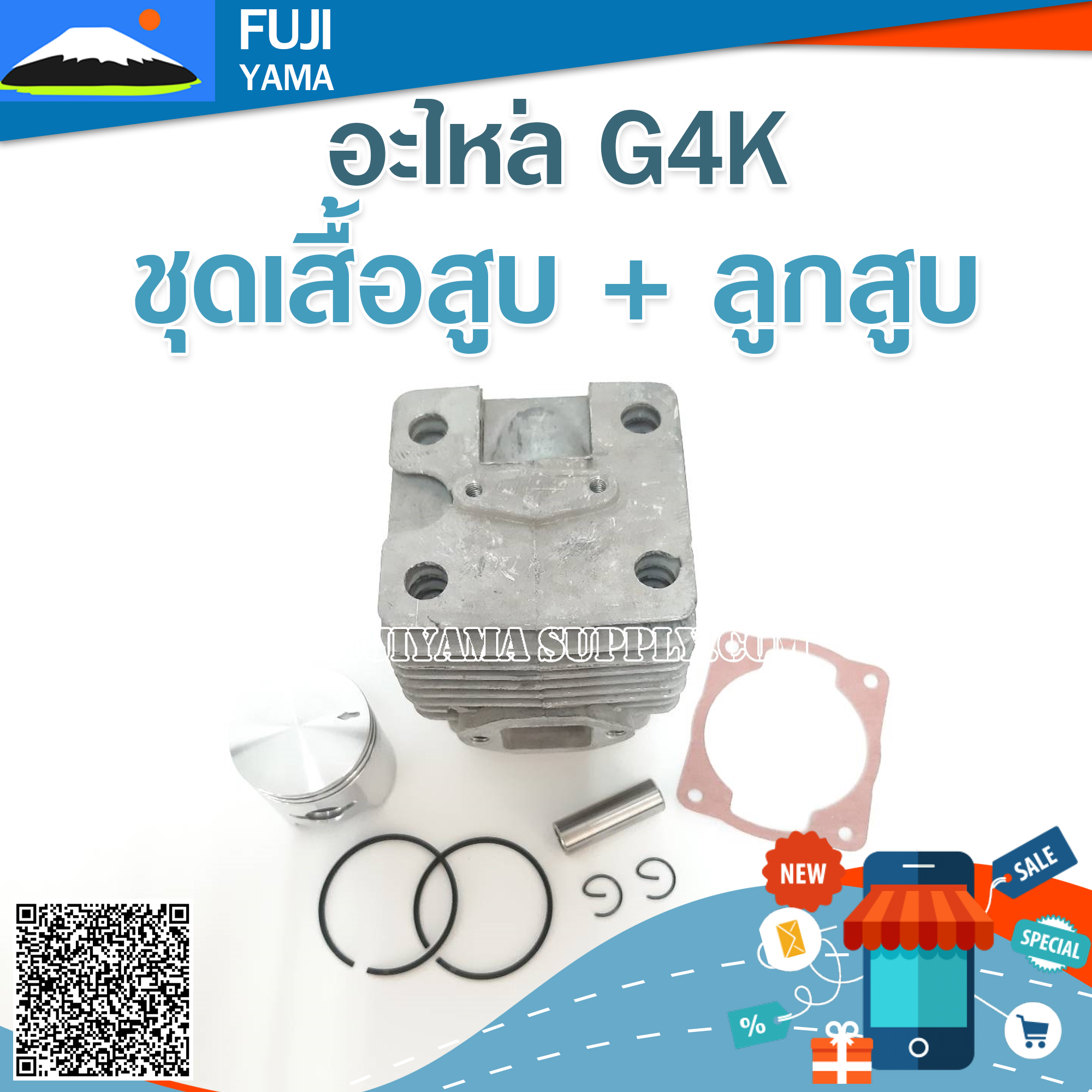 ชุดเสื้อสูบ + ลูกสูบ G4K ใช้กับเครื่องตัดหญ้า Kawasaki รุ่น G4K