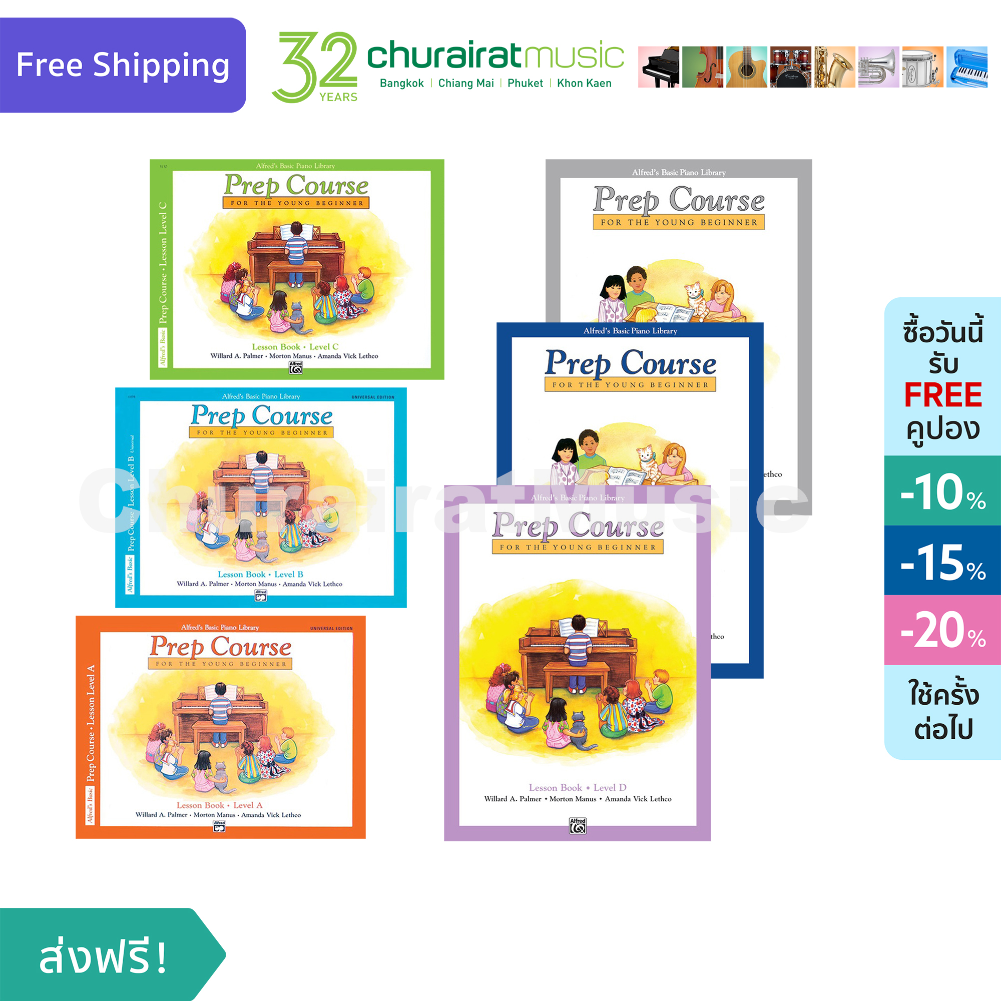 หนังสือเปียโน Alfred's Basic Piano Prep Course : Lesson