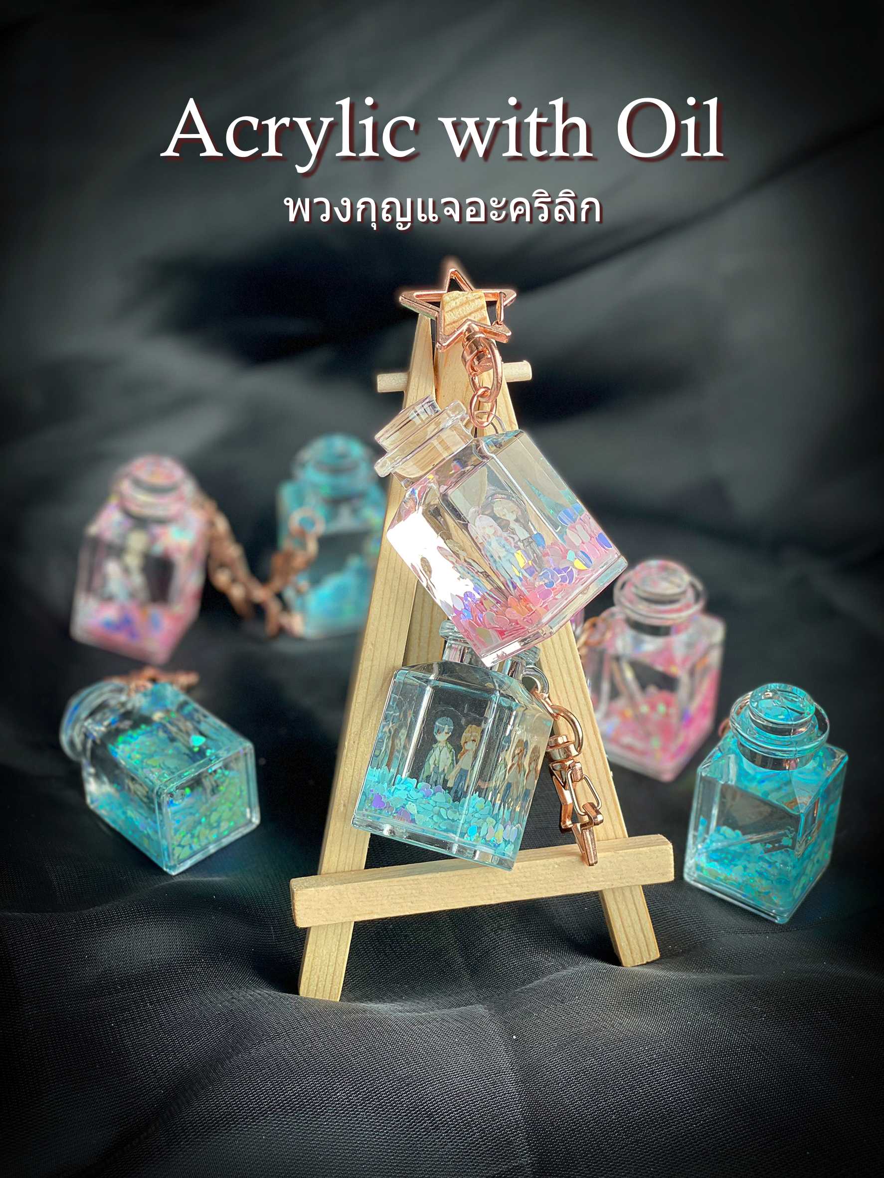 [พร้อมส่ง] Acrylic with Oil : พวงกุญแจอะคริลิก