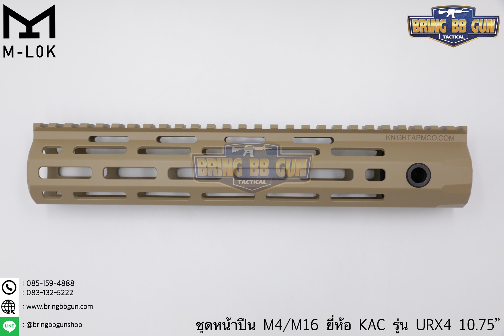 ชุดหน้า KAC URX4 ระบบราง M-Lok (ชุดหน้า KAC M-Lok) (Knight’s Armament URX4)