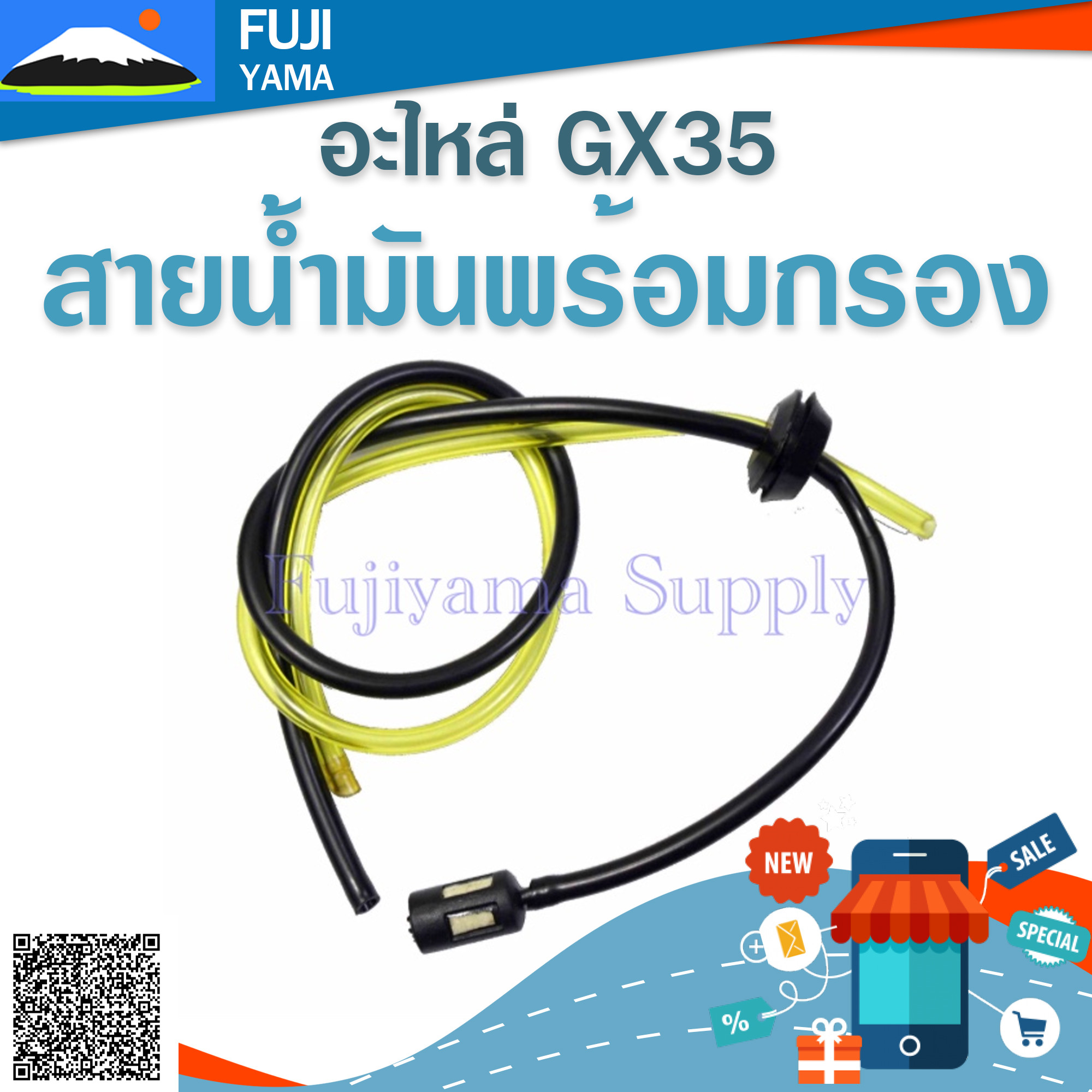 สายน้ำมันพร้อมกรอง GX35 ใช้กับเครื่องตัดหญ้า Honda รุ่น GX31 , GX35 และรุ่นอื่นๆ