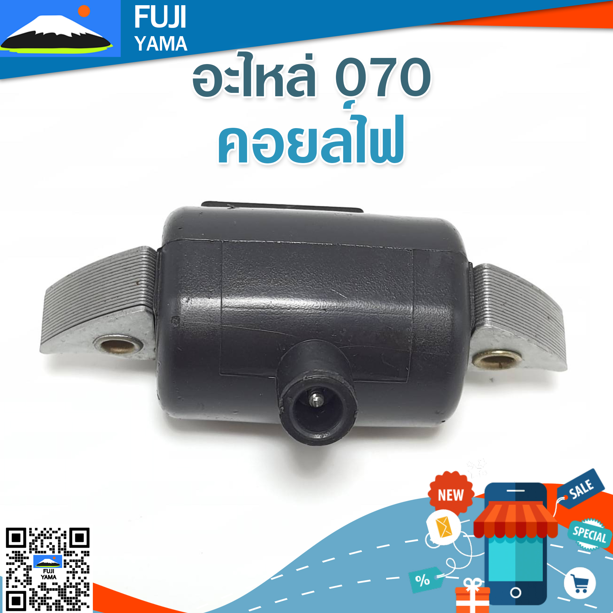 คอยล์ไฟ 070 ใช้กับเลื่อยยนต์ รุ่น 070