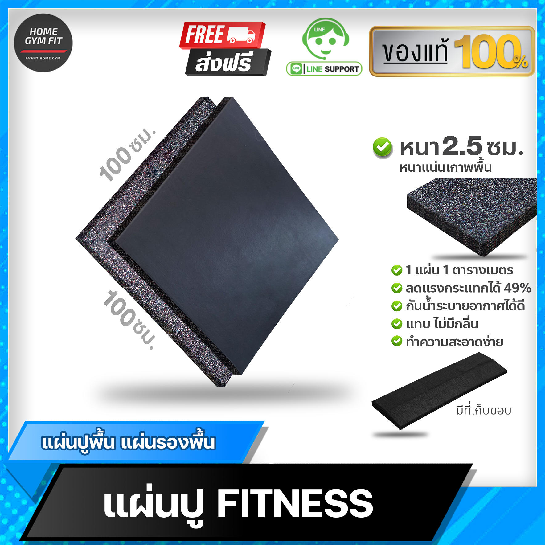 แผ่นปูพื้น แผ่นรองพื้น แผ่นปูพื้นกันกระแทก