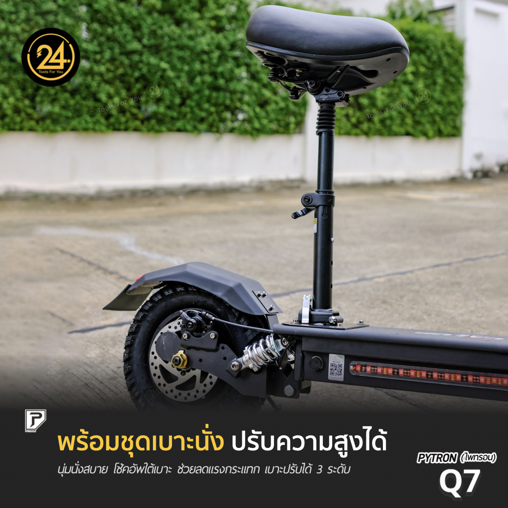 SEALUP PYTRON Q7 48V 1000W Ver.2025 (ซิลอัพ-ไพทรอน) ประกันศูนย์ 1 ปี + After service l 24YOU Tools For You (ทูลฟอร์ยู)