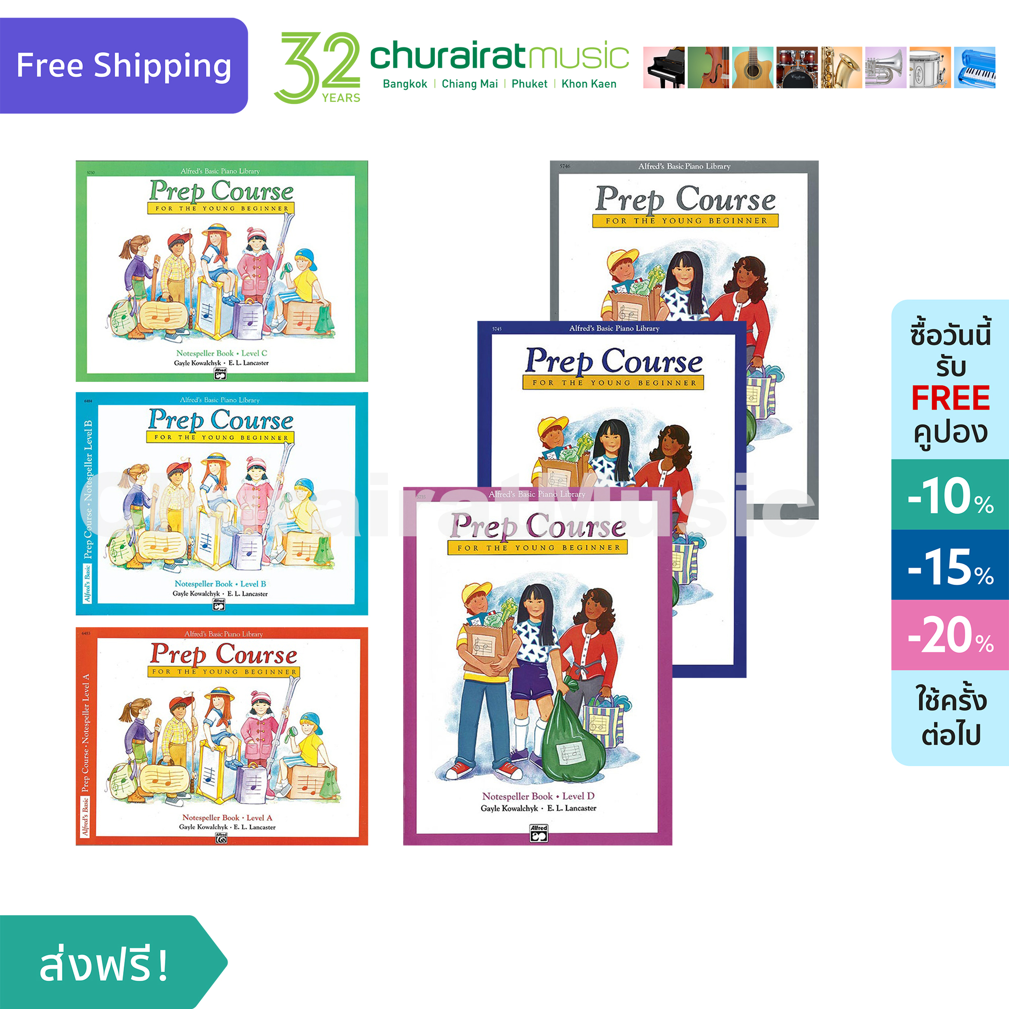 หนังสือเปียโน Alfred's Basic Piano Prep Course : Notespeller Book