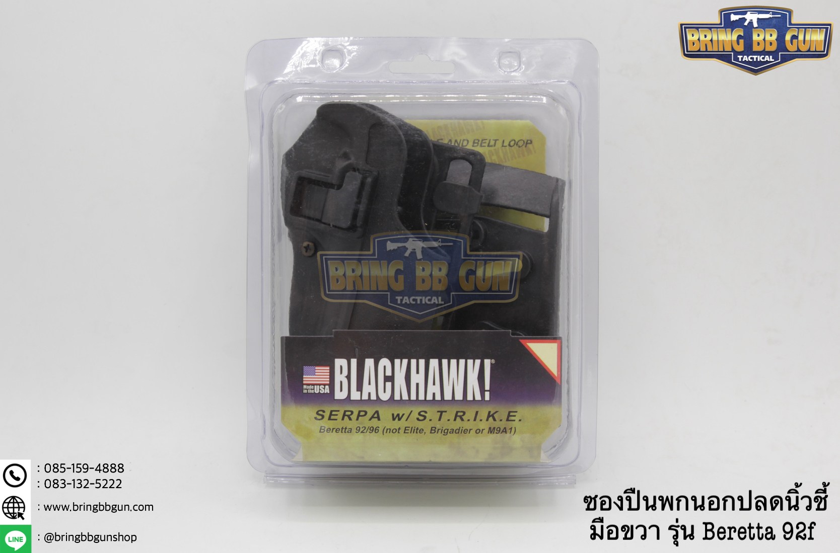 ซองปืนพกนอก ทรง Black Hawk รุ่น Beretta สำหรับปืน : Beretta 92/96 (รุ่นไม่มีรางล่างเท่านั้น)