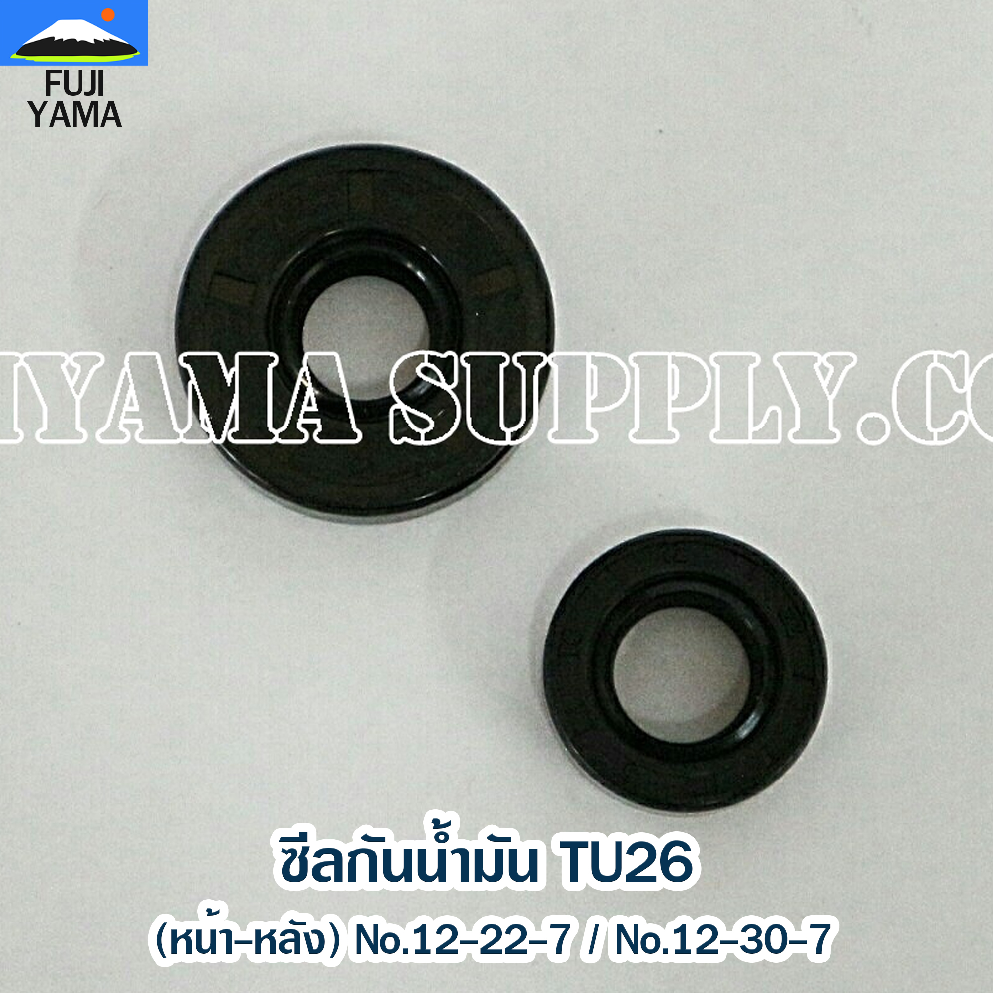 ซีลกันน้ำมัน TU26 (หน้า-หลัง) No.12-22-7 / No.12-30-7 ใช้กับเครื่องตัดหญ้า Mitsubishi รุ่น TU26