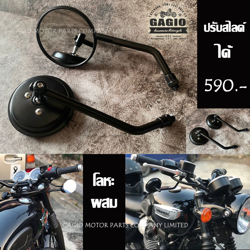 กระจกกลมดำ ก้านสไลด์ วินเทจ เกลียว 10 MM