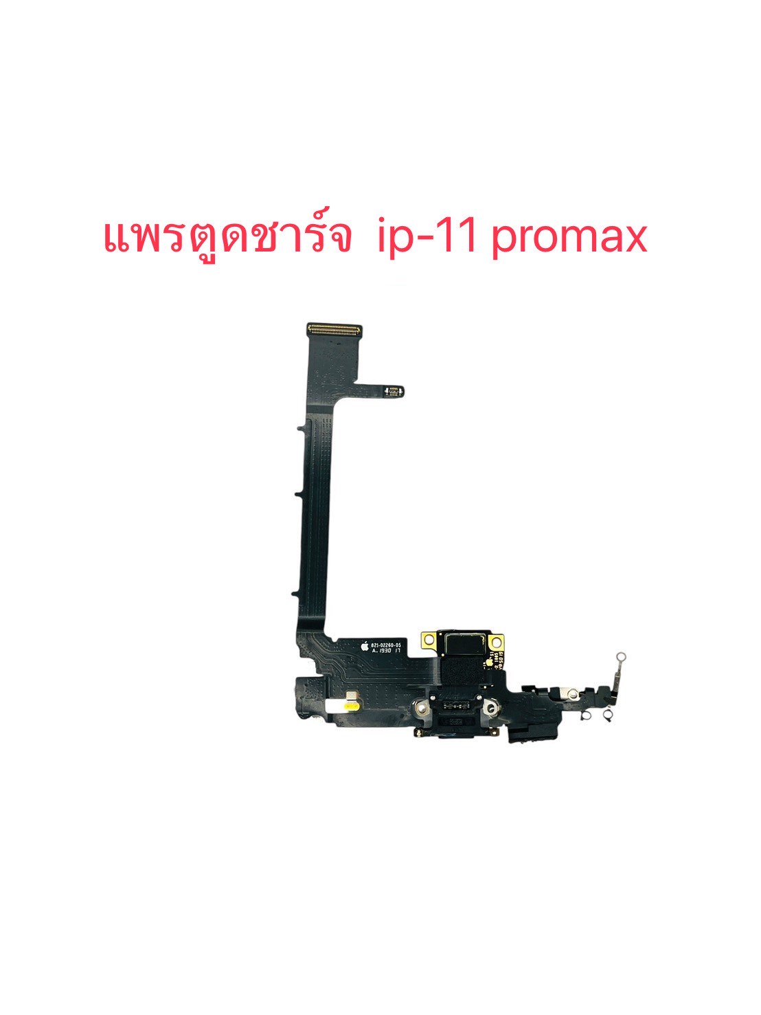 แพรตูดชาร์จ iPhone 11 Pro max SKU-03770
