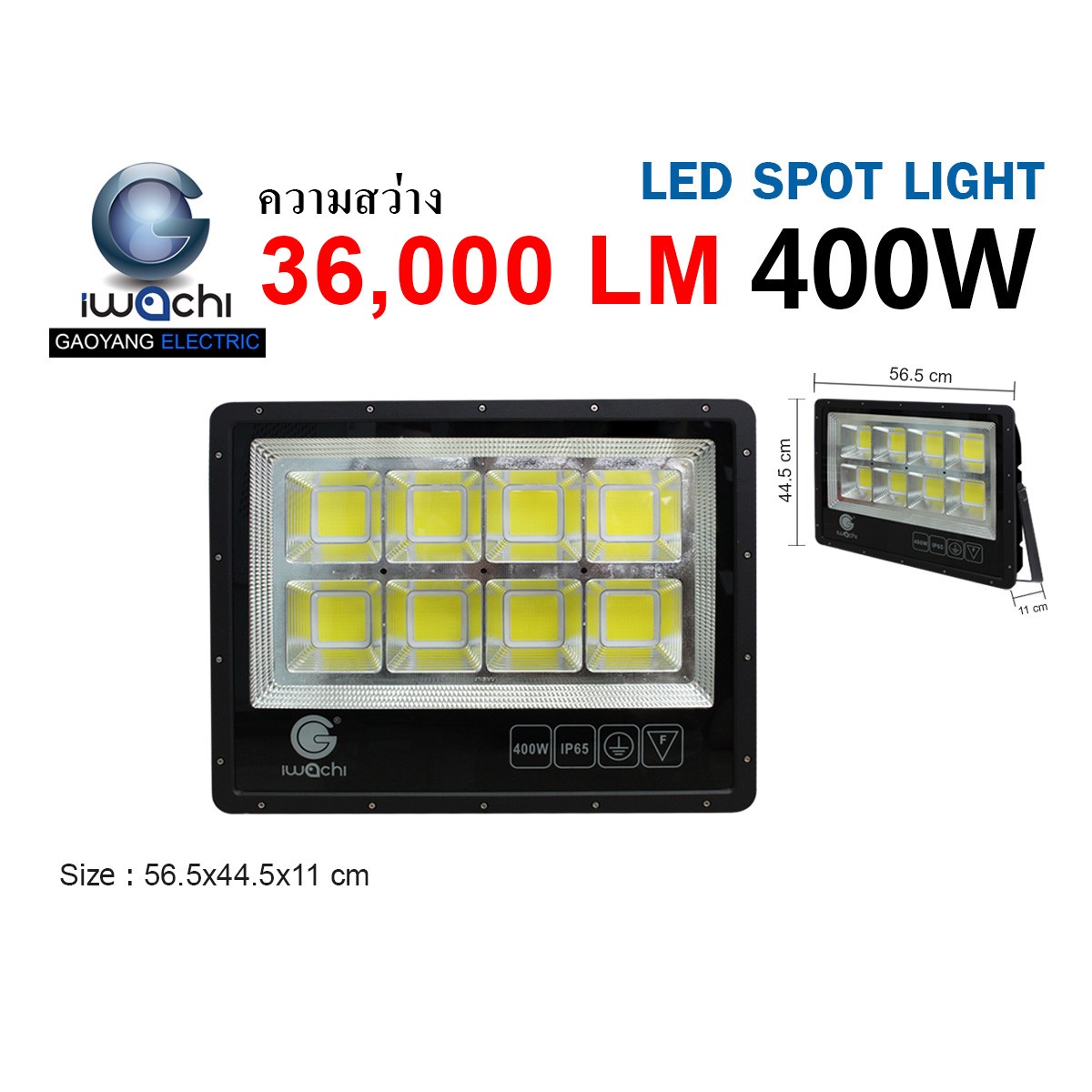 IWC-SPL-400W สปอร์ตไลท์