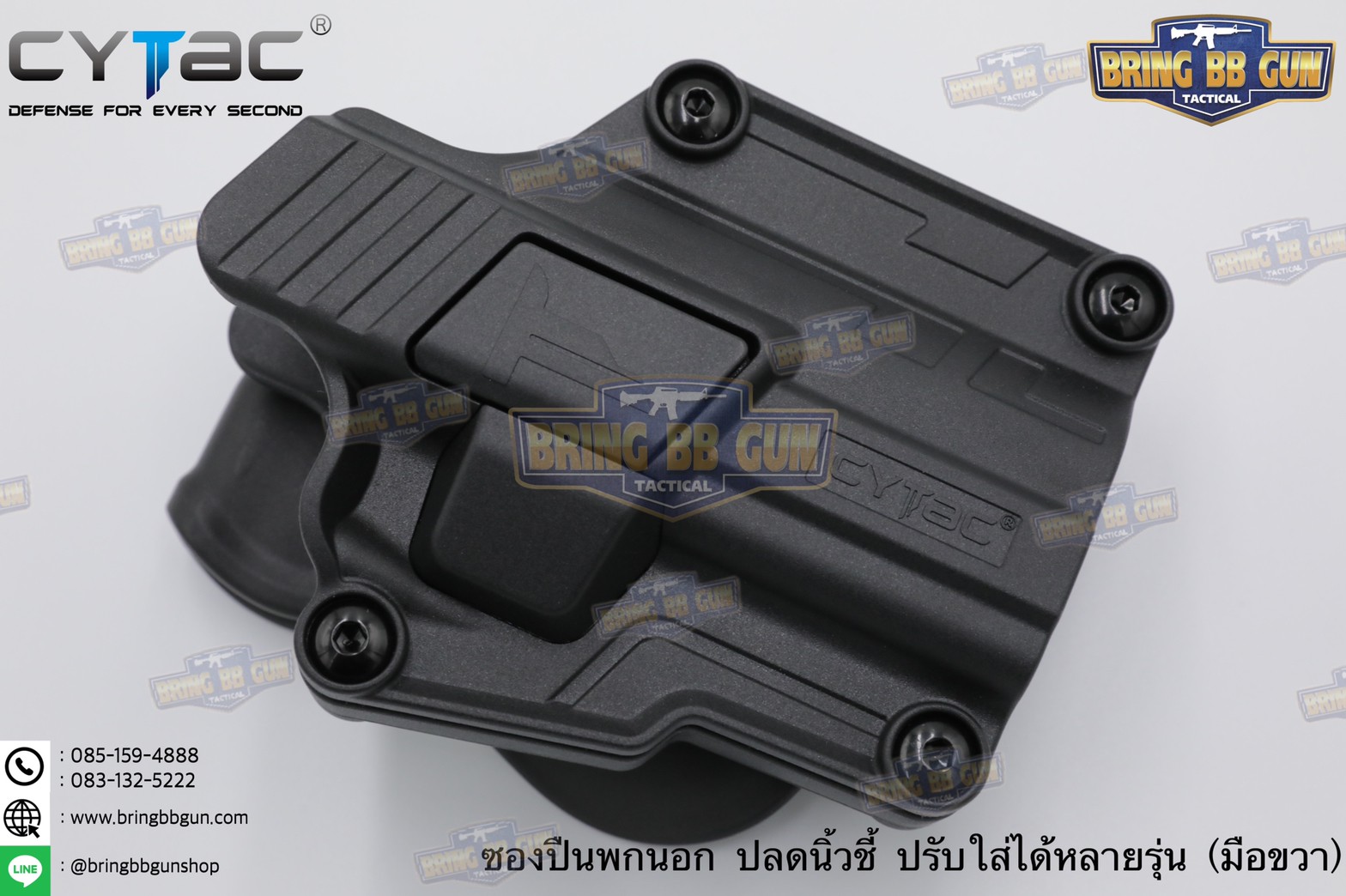 ซองปืนพกนอกปลดนิ้วชี้ Universal ยี่ห้อ Cytac รุ่น Mega-Fit Holster (ซองปืนพกนอกใส่ปืนได้หลายรุ่น)