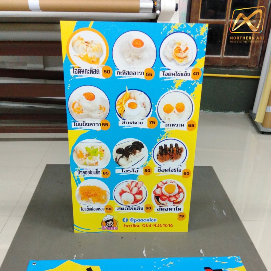 STANDY สแตนดี้ รุ่นพีพีบอร์ด หนา 5 มม. พร้อมงานพิมพ์สติ๊กเกอร์ ตามขนาดที่ต้องการ ( ไม่ไดคัท )