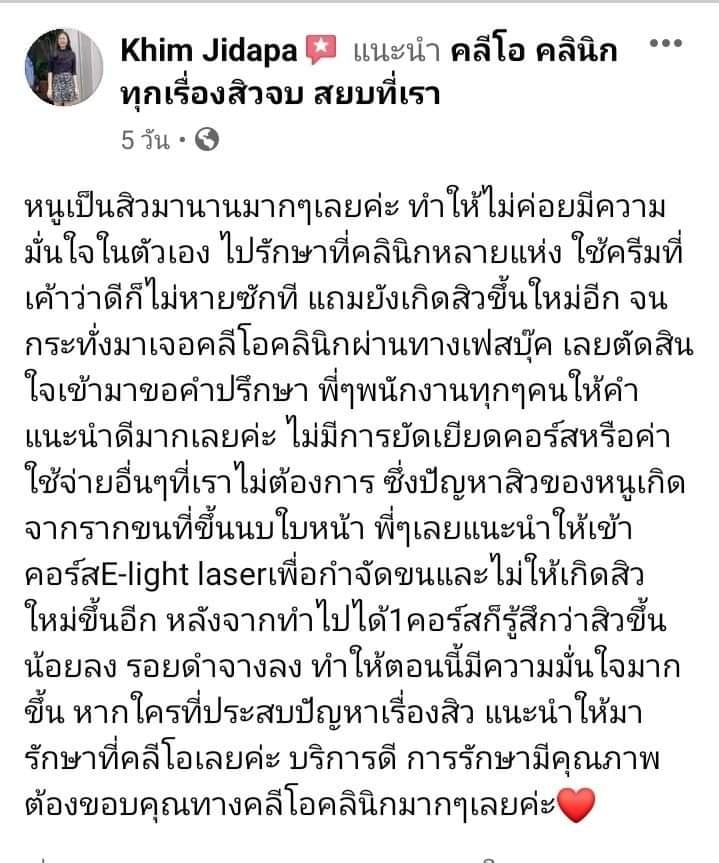 รีวิว ปี 62