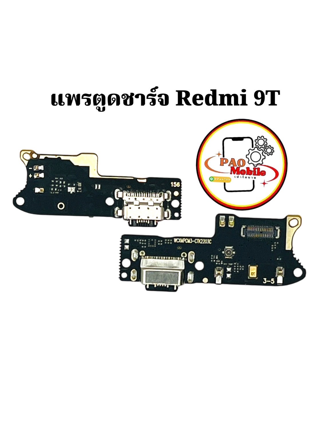 แพรตูดชาร์จ Redmi 9T SKU-01942