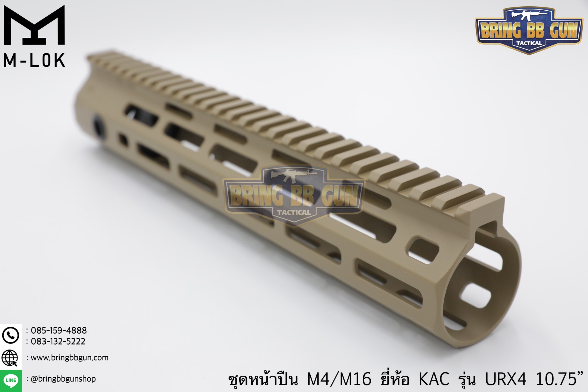 ชุดหน้า KAC URX4 ระบบราง M-Lok (ชุดหน้า KAC M-Lok) (Knight’s Armament URX4)