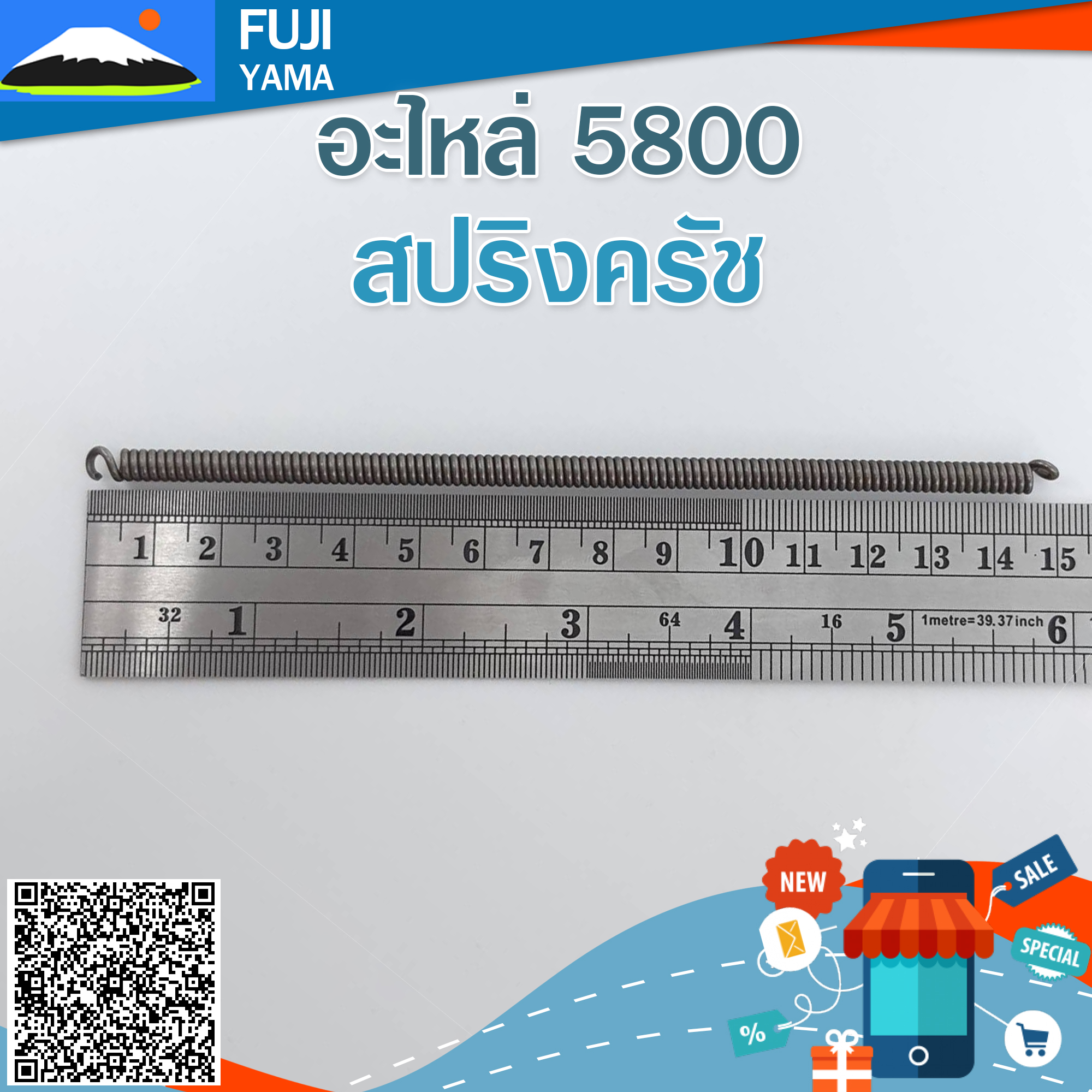 สปริงครัช 5800 ใช้กับครัช เครื่องตัดไม้ / เลื่อยยนต์ รุ่น 5800