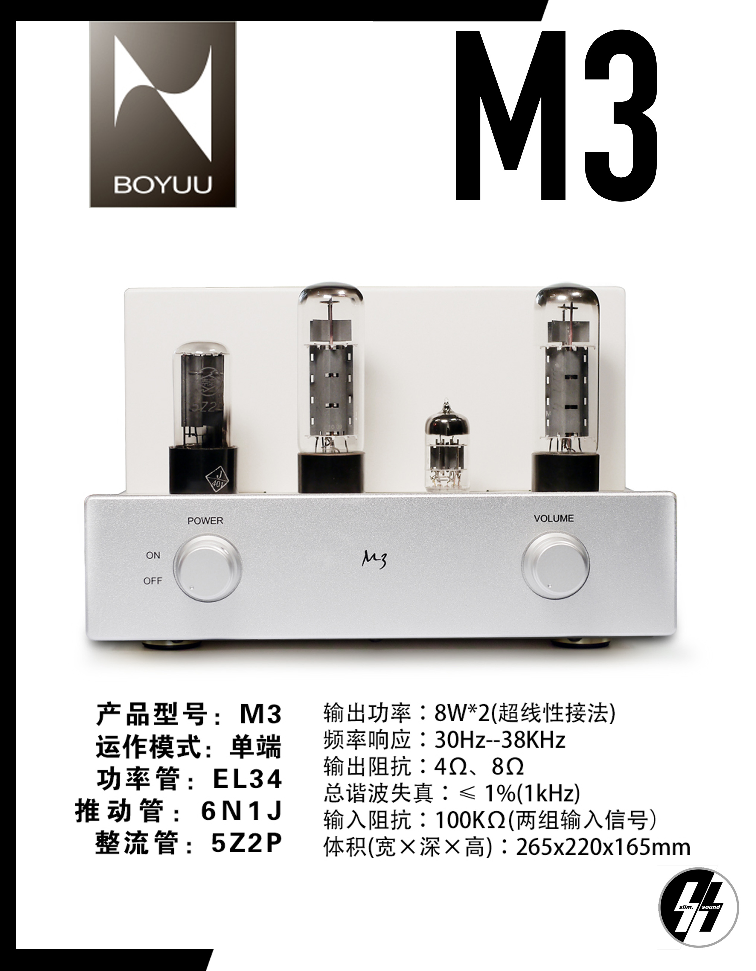แอมป์หลอด | BOYUU - M3 | EL34 Tube integrated amplifier | Single-Ended Class A | 8 Watt
