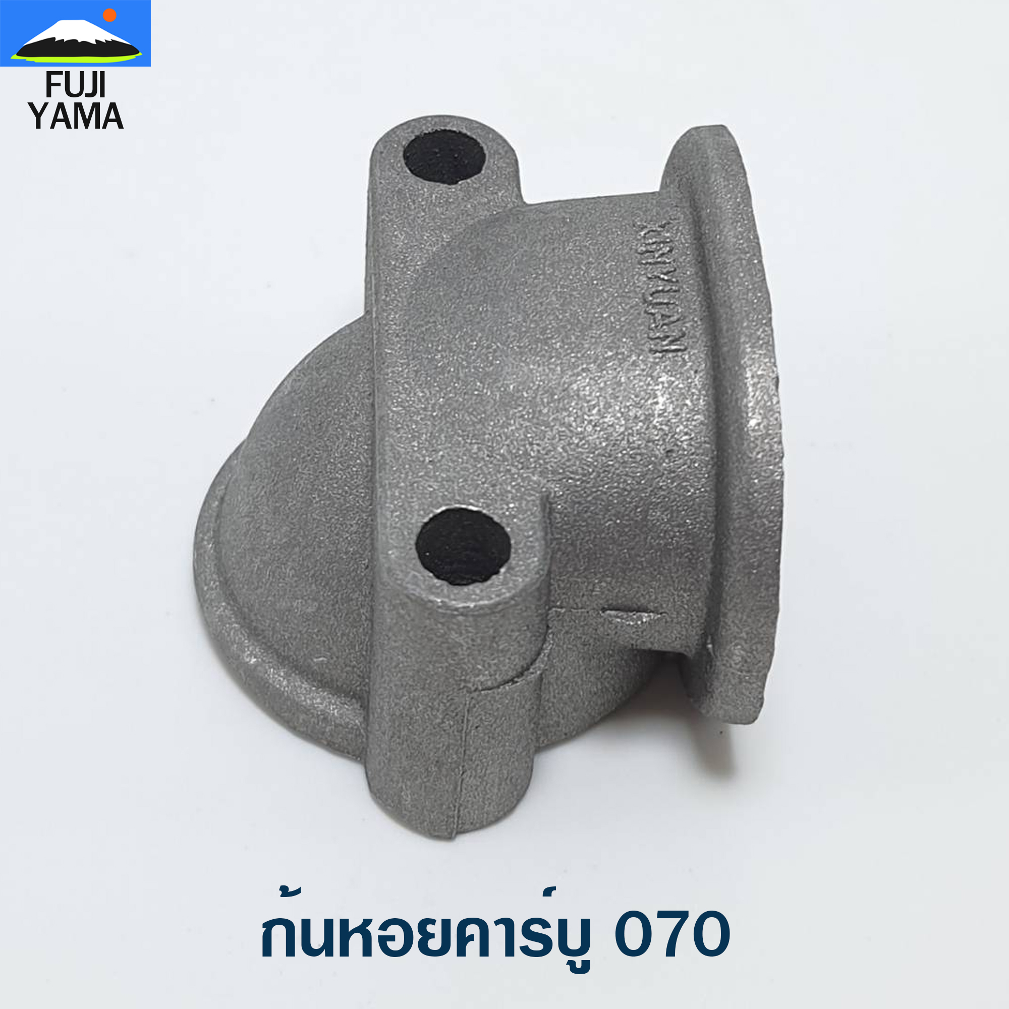 ก้นหอยคาร์บู 070 ใช้กับเครื่องตัดไม้/เลื่อยยนต์ รุ่น 070