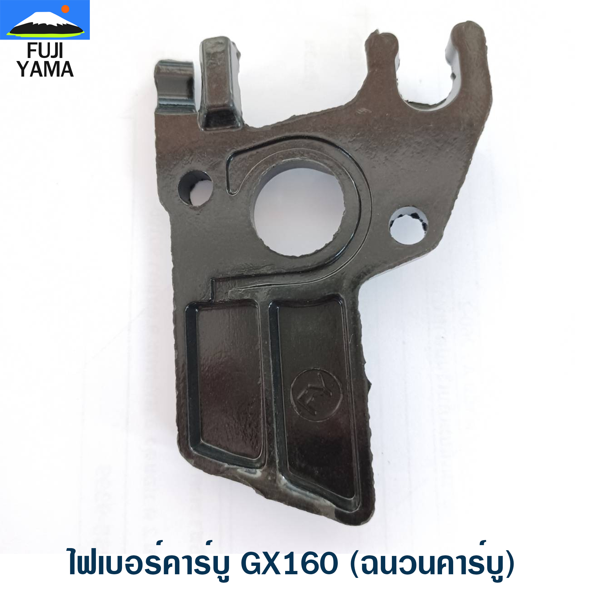 ไฟเบอร์คาร์บู GX160 (ฉนวนคาร์บู) ใช้กับเครื่องปั๊มน้ำ Honda รุ่น GX160