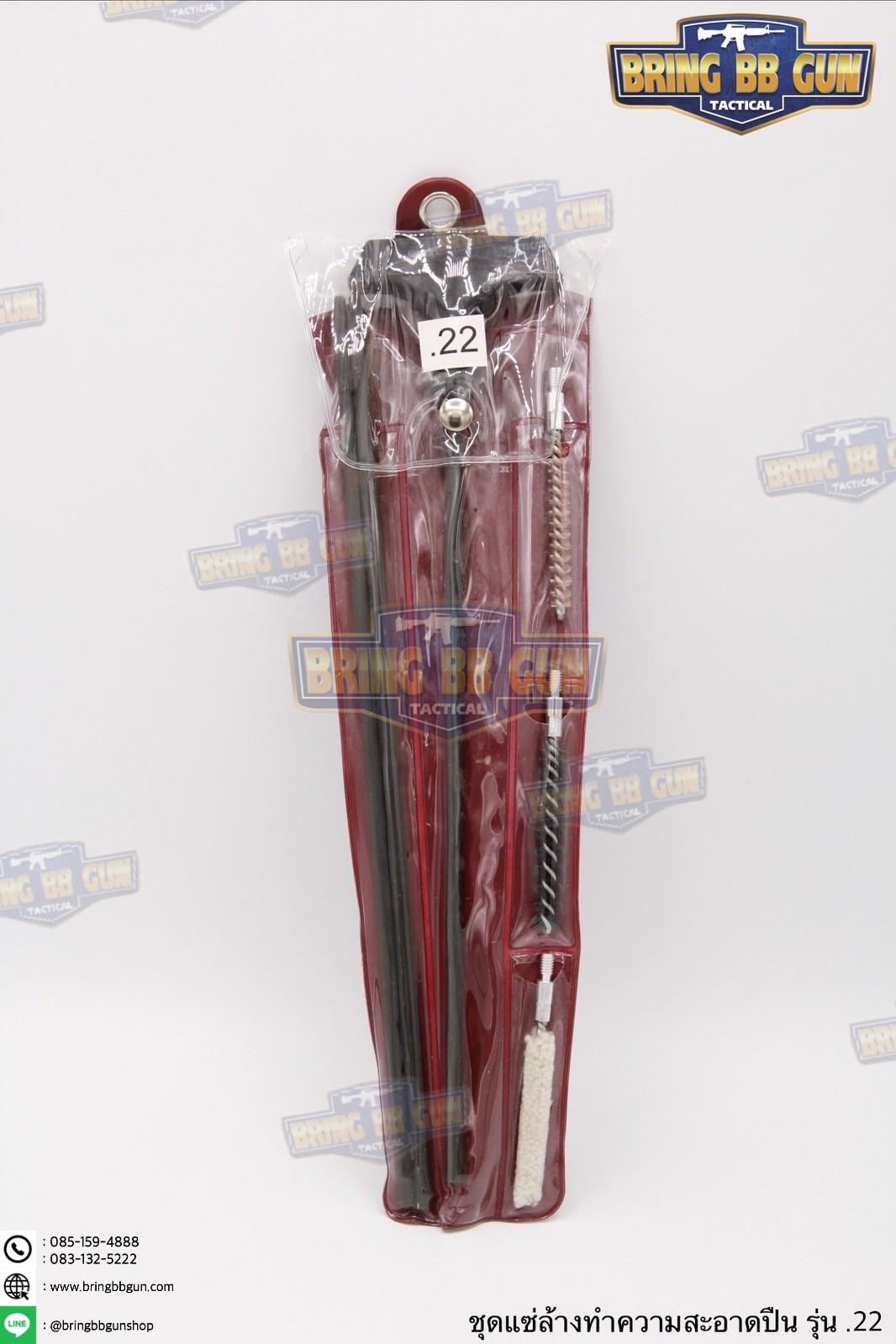 แส้ล้างปืน (แส้ล้างลำกล้องปืน) (แปรงขัดลำกล้อง) (ชุดแส้ทำความสะอาด) (เครื่องมือทำความสะอาดปืน)