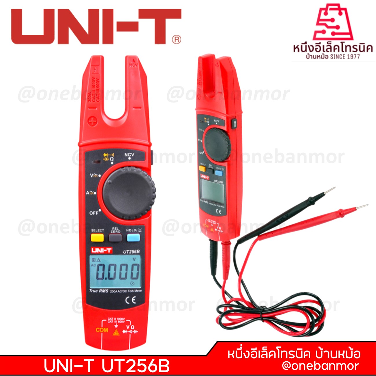 UNI-T UT256B ดิจิตอล RMS แท้ส้อมอัตโนมัติมัลติมิเตอร์200A AC DC ทดสอบโวลต์มิเตอร์โอห์มหมวกช่วงอัตโนมัติมากขึ้น @onebanmor