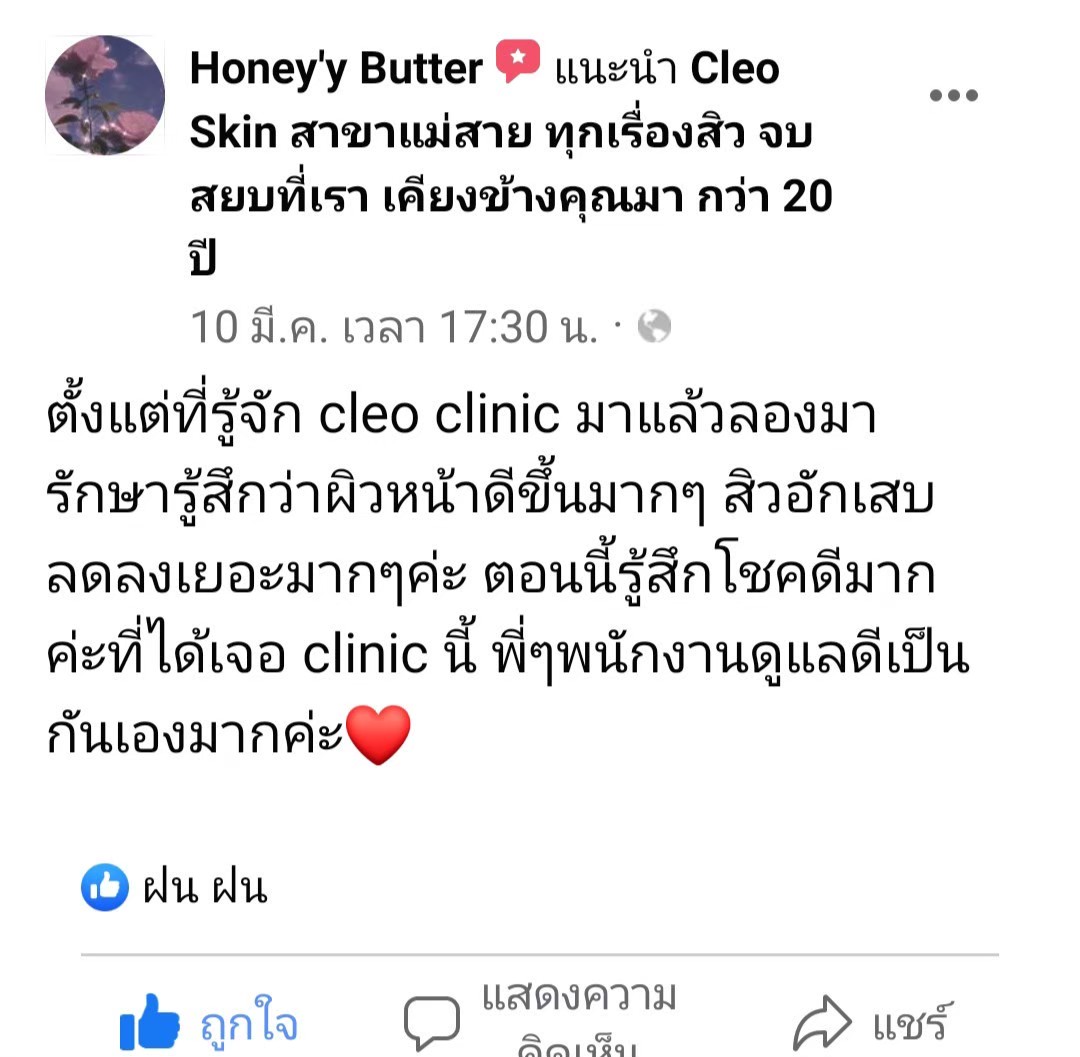 รีวิว ปี 63