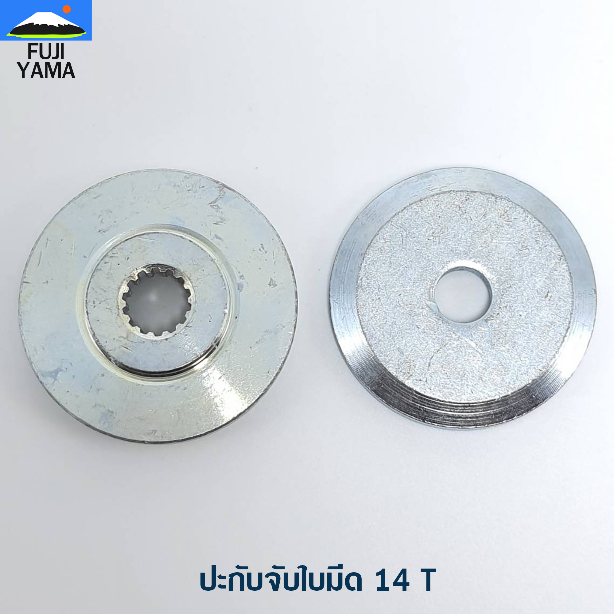 ปะกับจับใบมีด 14 T ใช้กับหัวเกียร์เครื่องตัดหญ้า