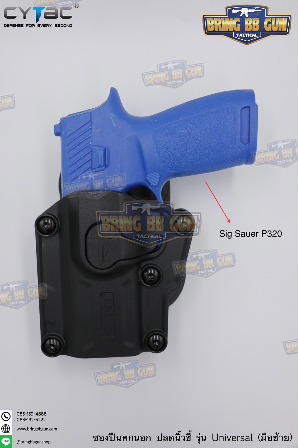 ซองปืนพกนอกปลดนิ้วชี้ Universal ยี่ห้อ Cytac รุ่น Mega-Fit Holster (ซองปืนพกนอกใส่ปืนได้หลายรุ่น)