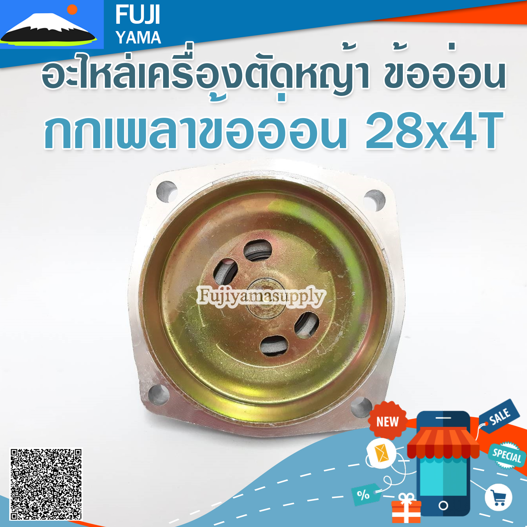 กกเพลาข้ออ่อน 29*4T ใช้กับเครื่องตัดหญ้าข้ออ่อน